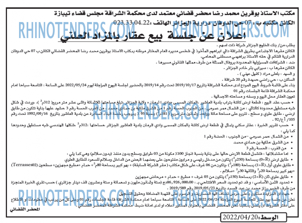 AL WASAT