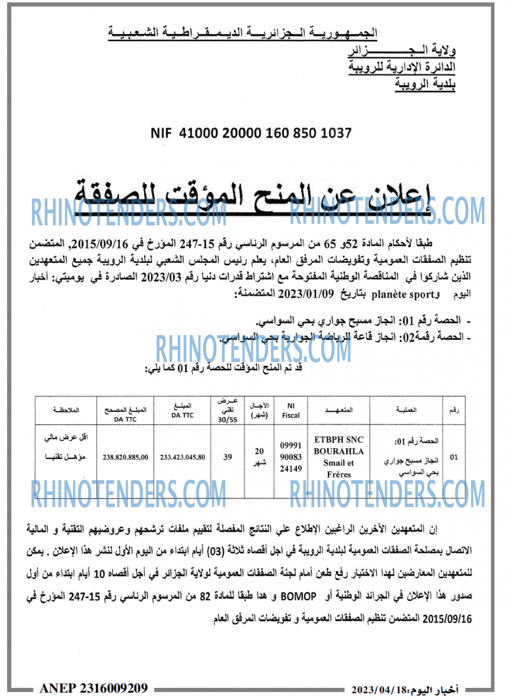EL KHABAR