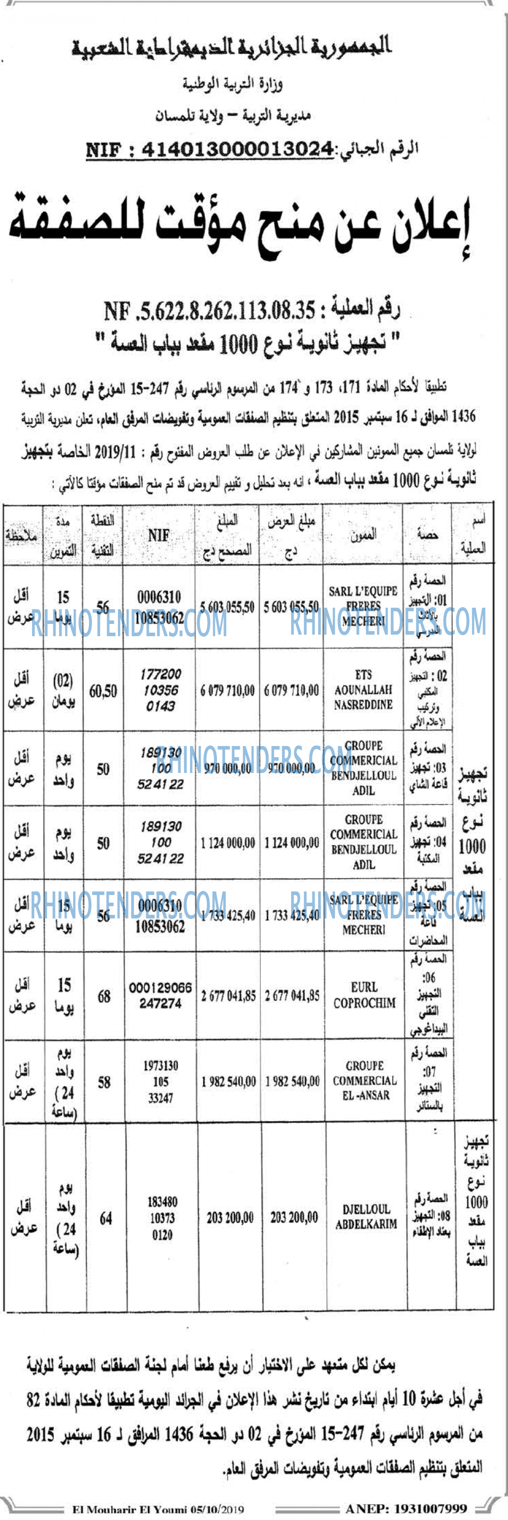 EL MOHARIR EL YOUMI