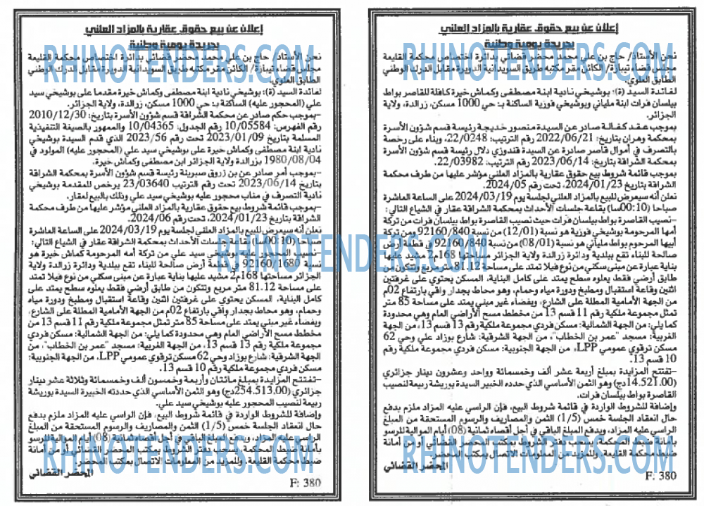 EL KHABAR