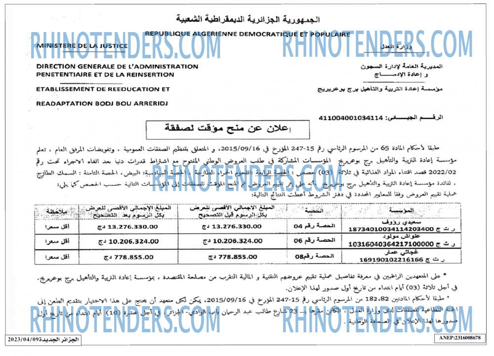 الجزائر الجديدة