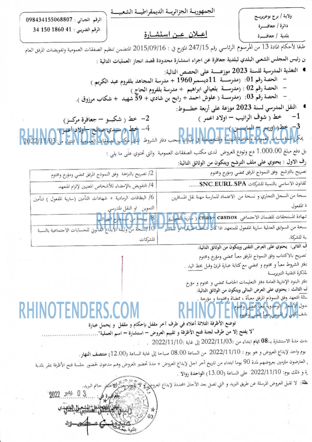 Rhinotenders