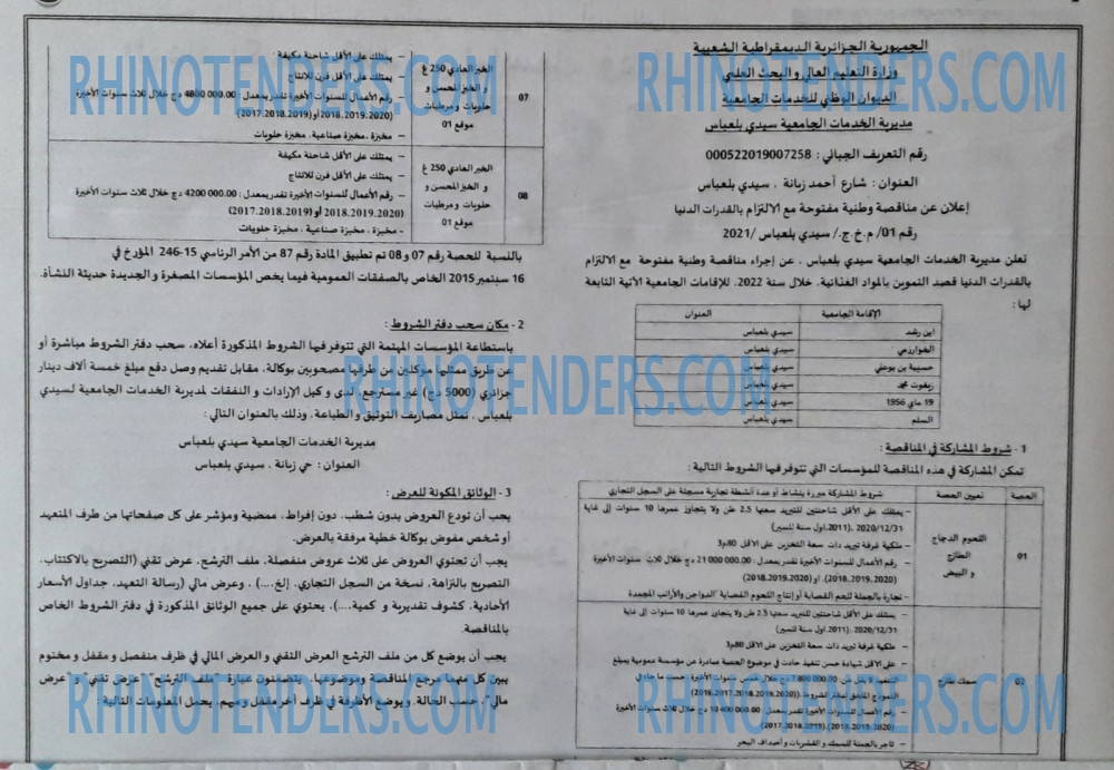 الجمهورية