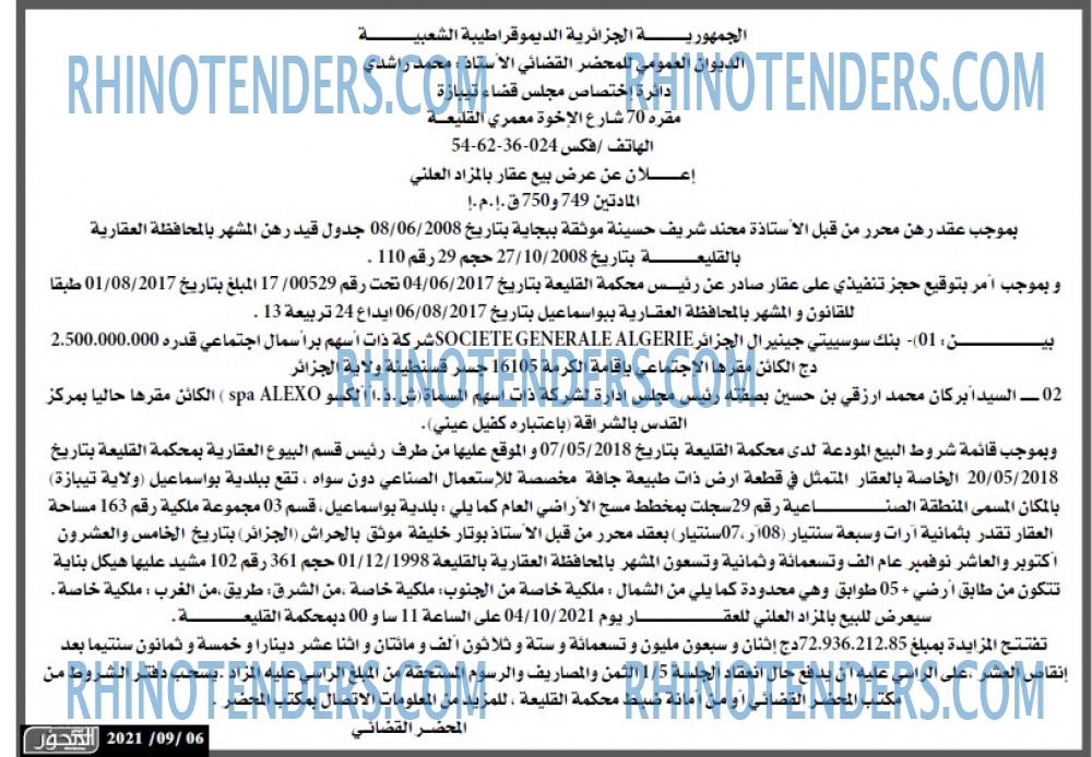 المحور