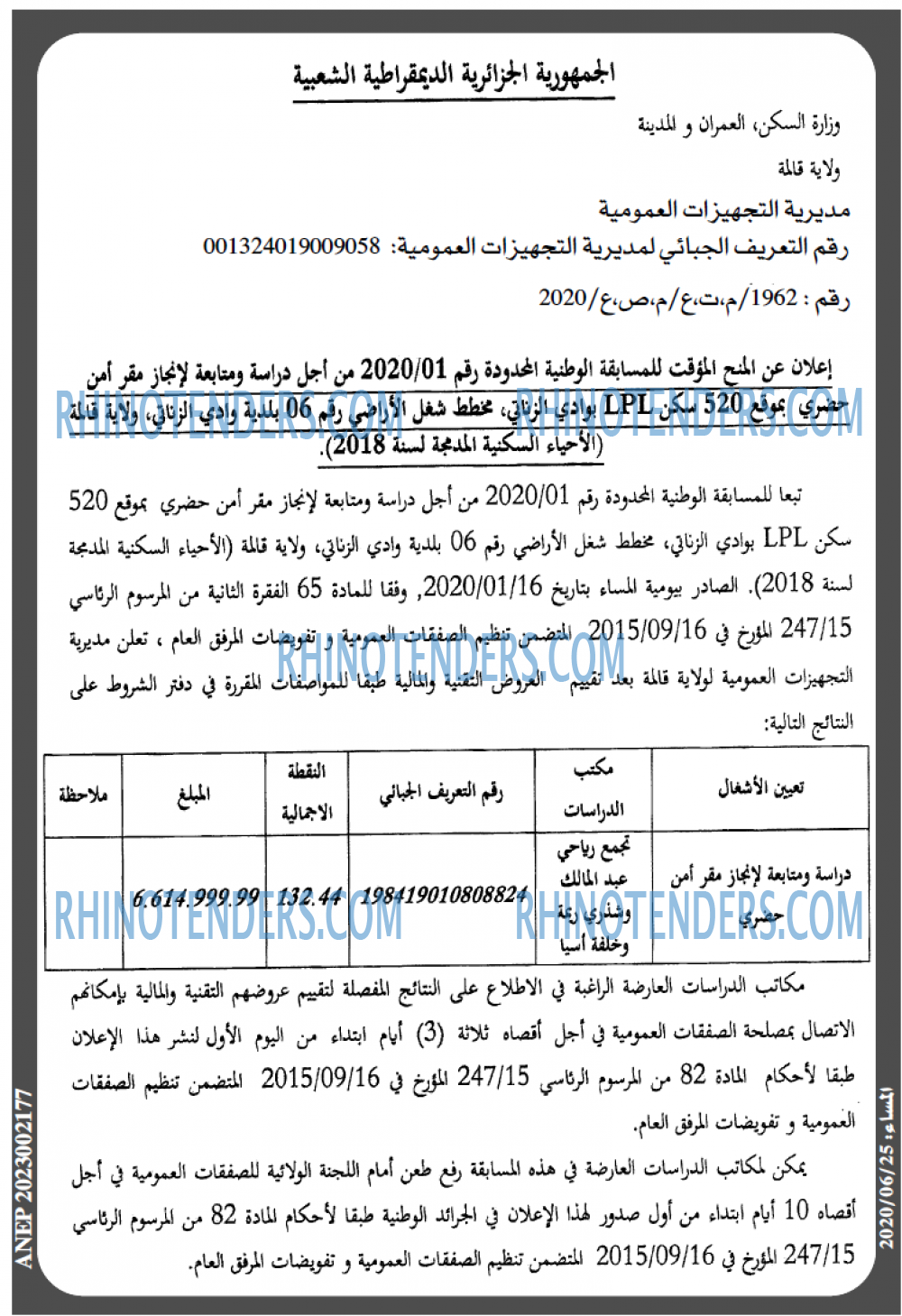 المساء