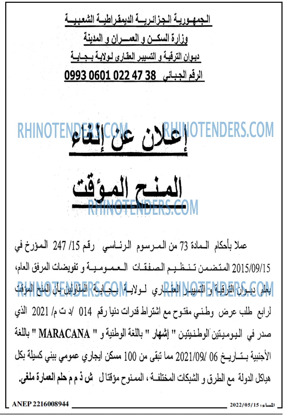 المساء