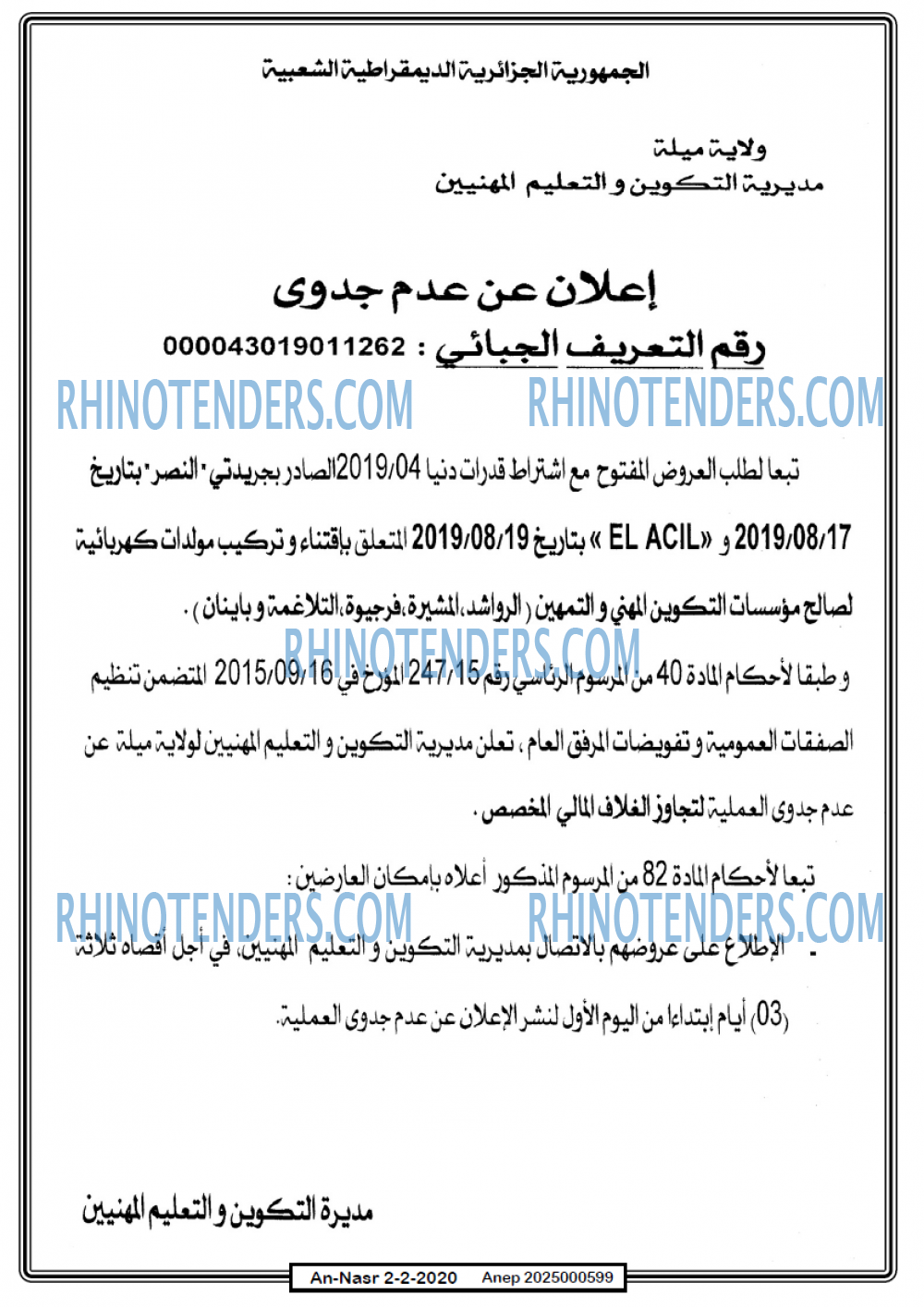 AN-NASR