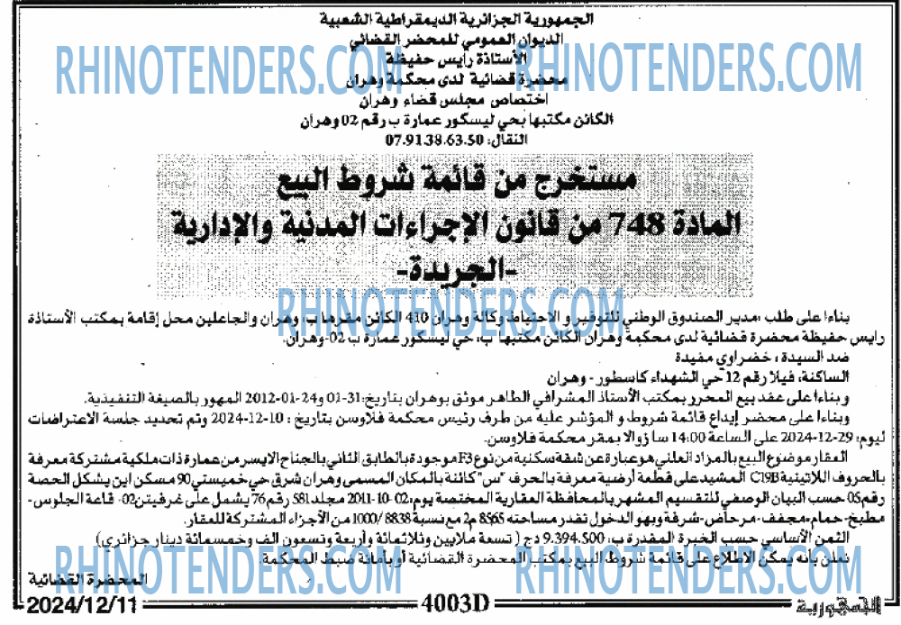 الجمهورية