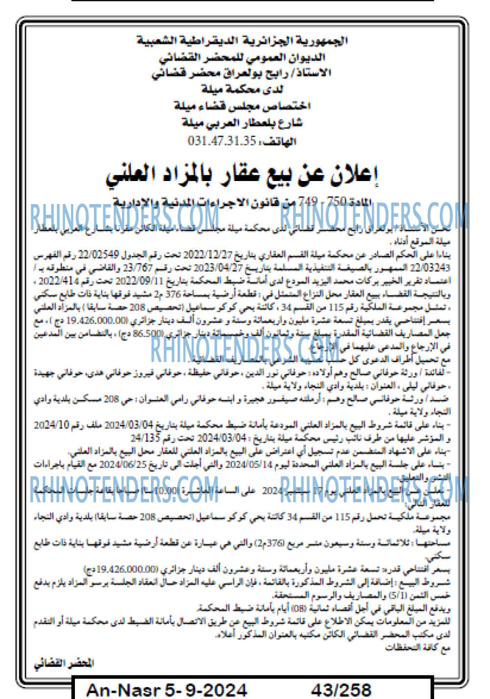 AN-NASR