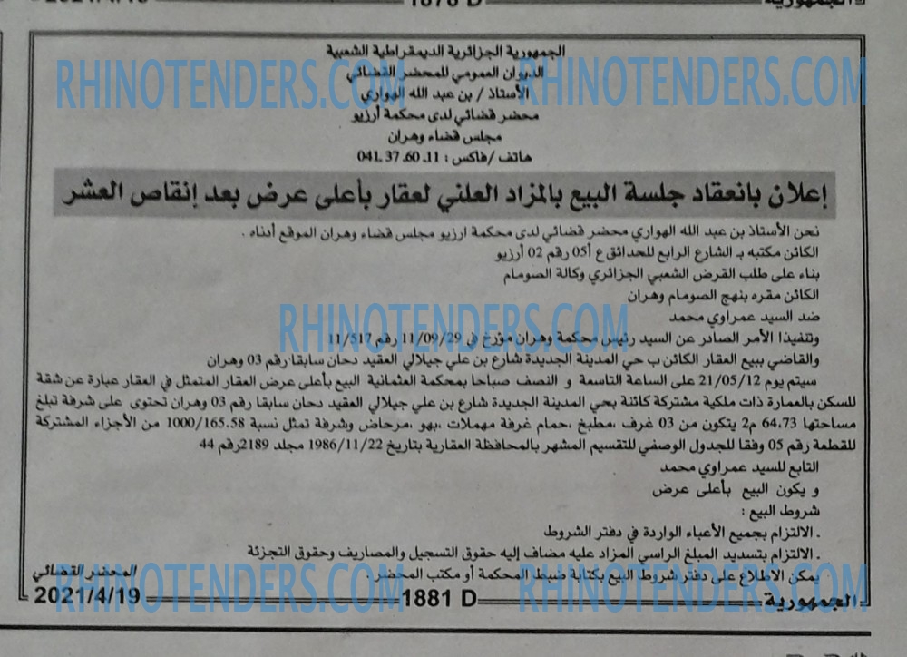 الجمهورية