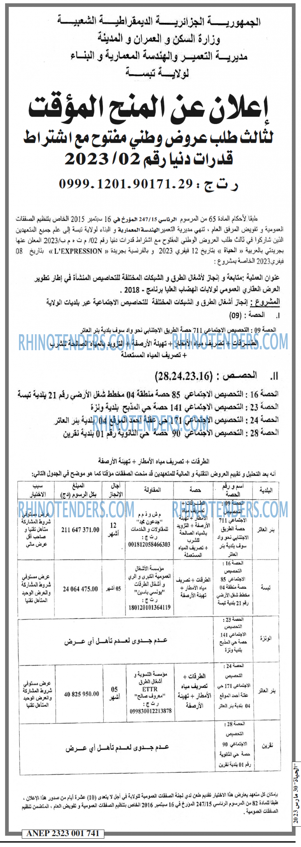 EL HAYAT