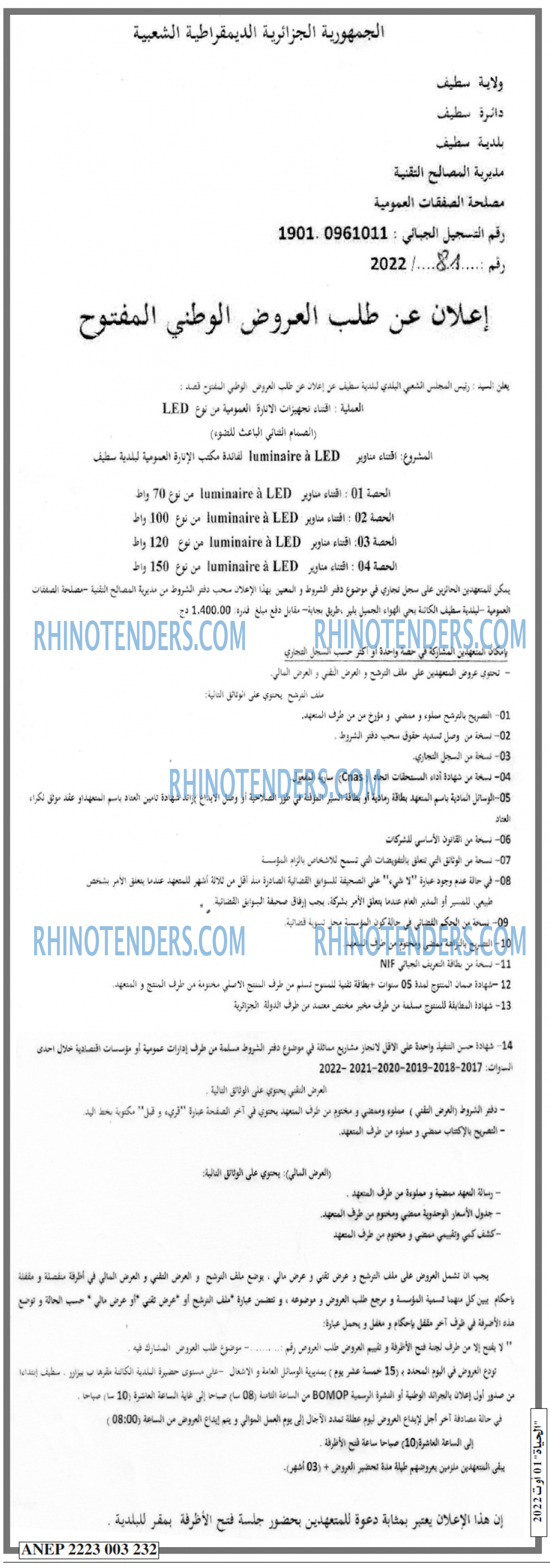 EL HAYAT
