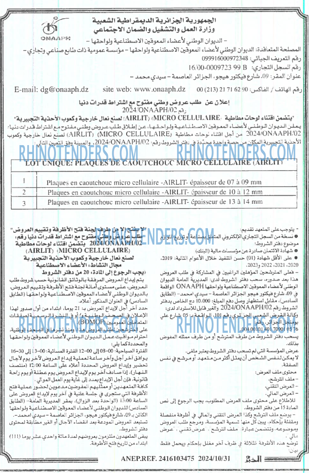 الخبر