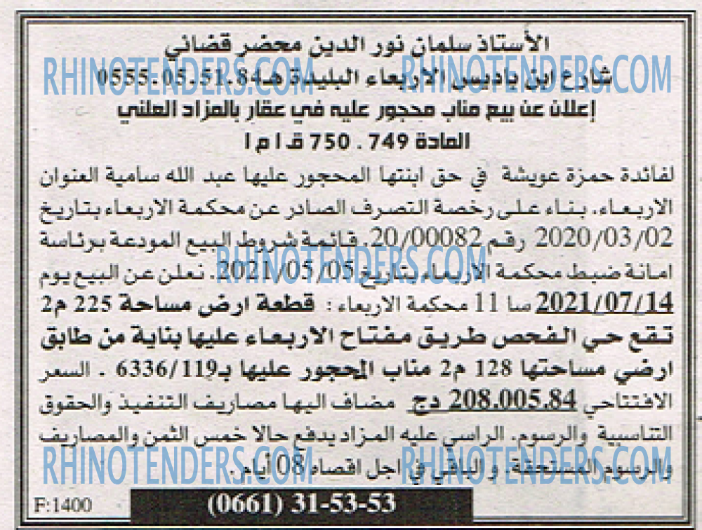 EL KHABAR