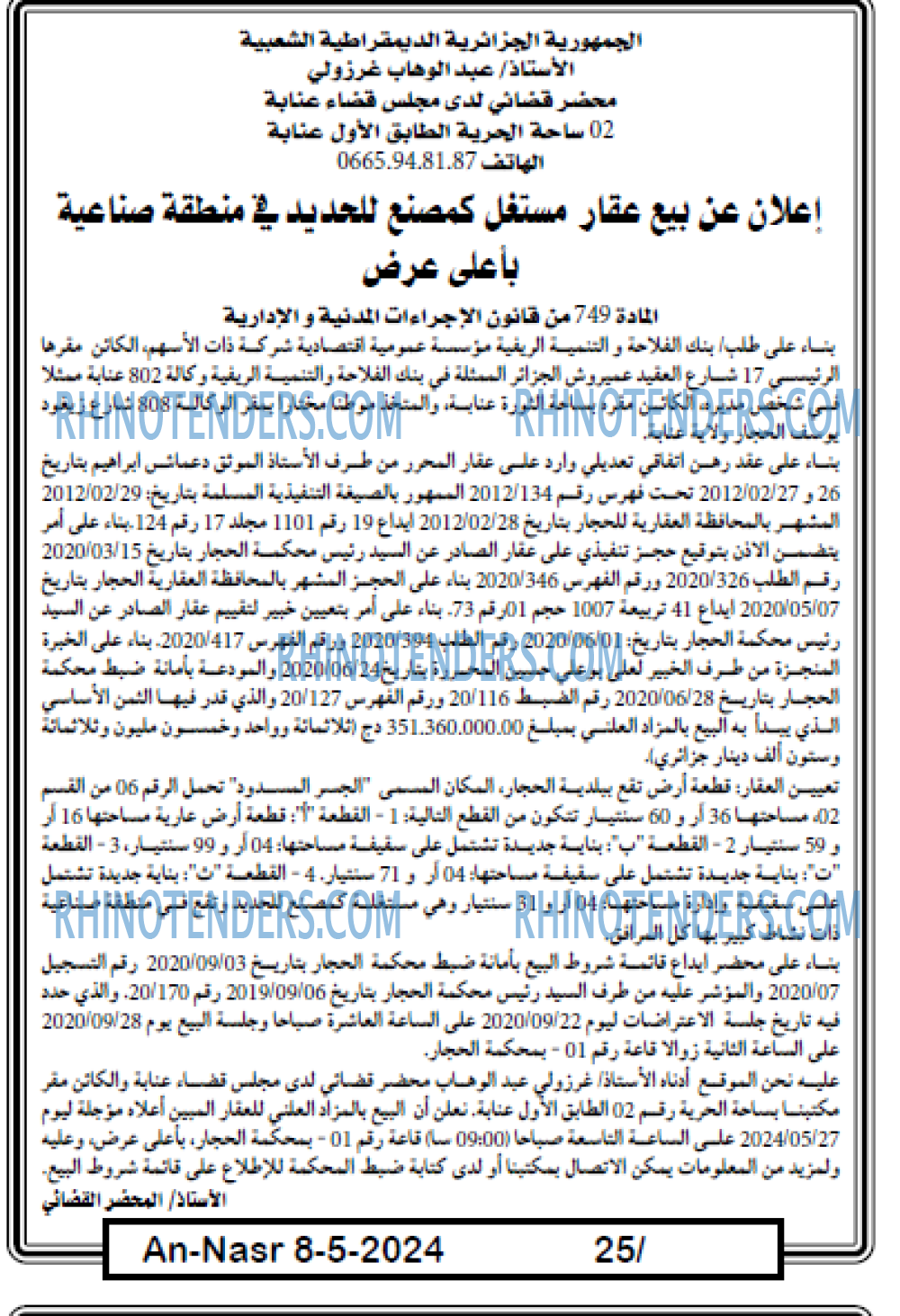 AN-NASR