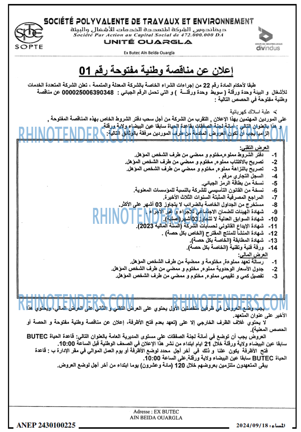 المساء