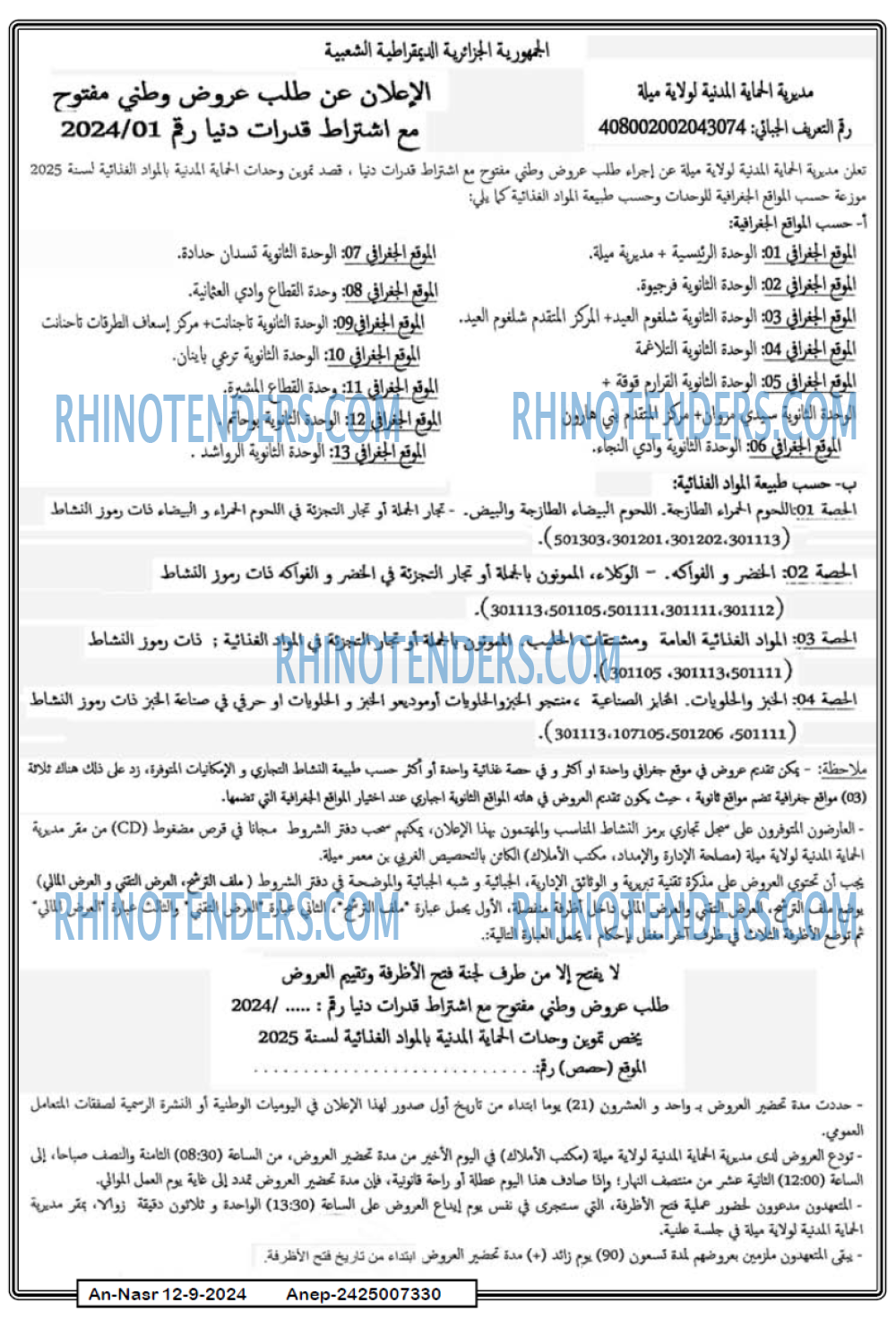 AN-NASR
