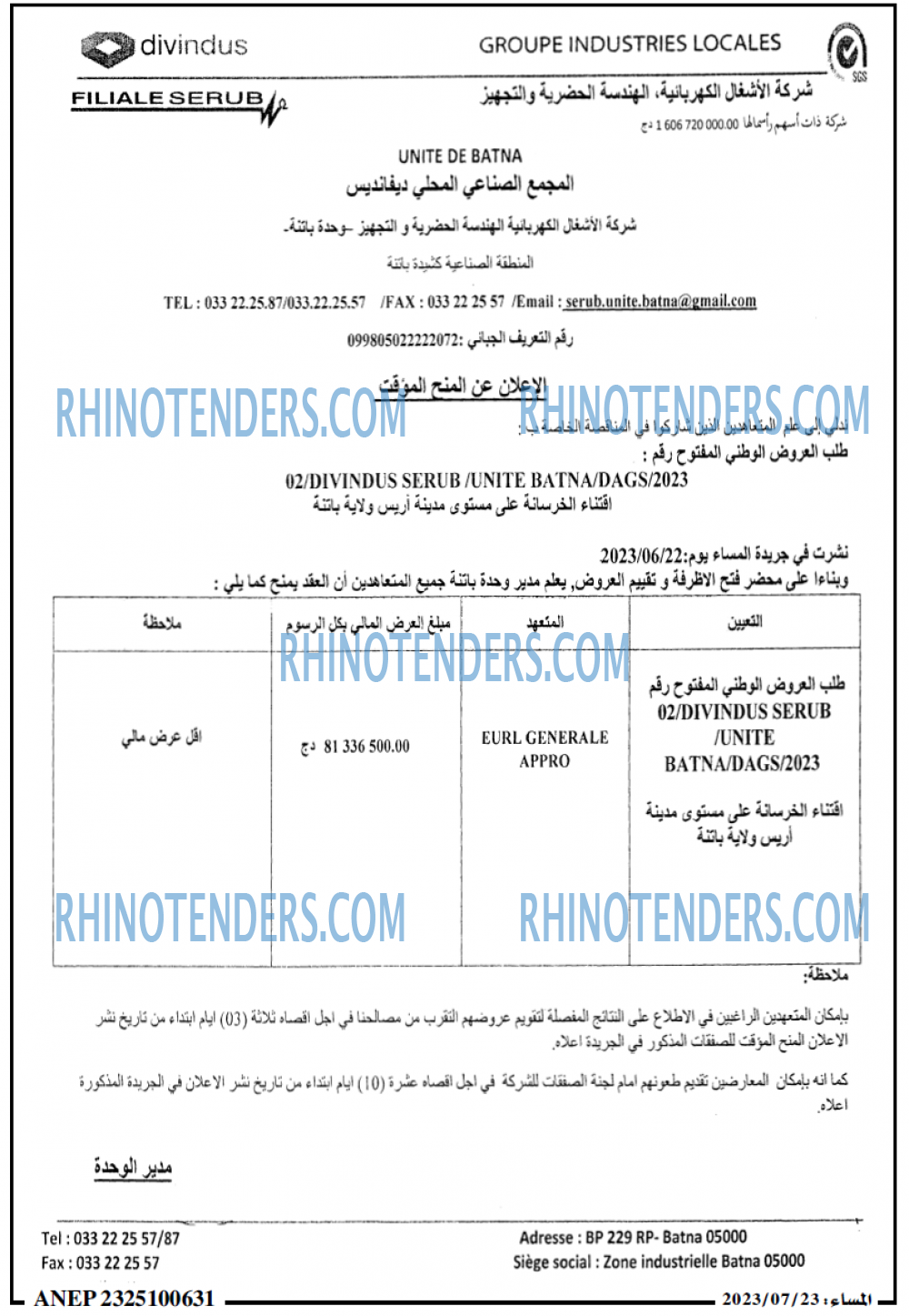 المساء