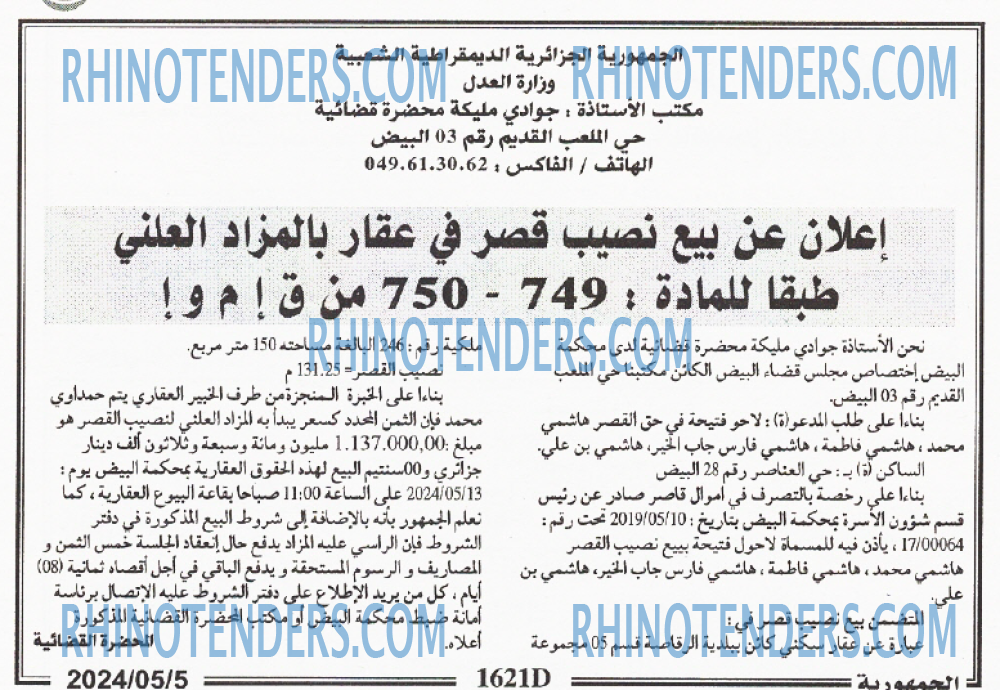 الجمهورية