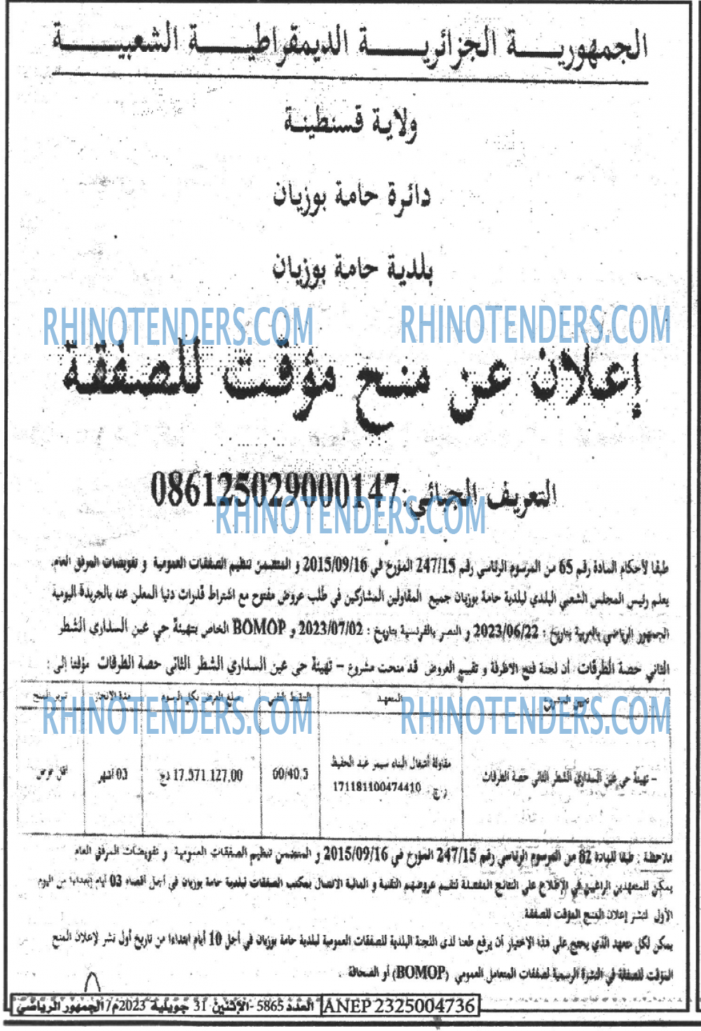 EL JOUMHOUR RIYADI