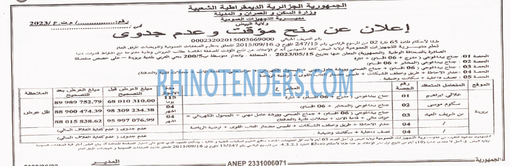 الجمهورية