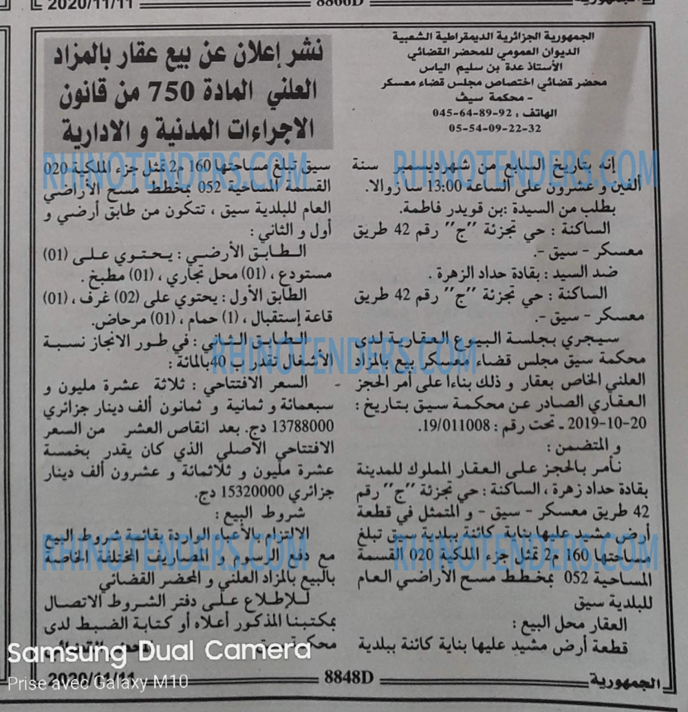 الجمهورية
