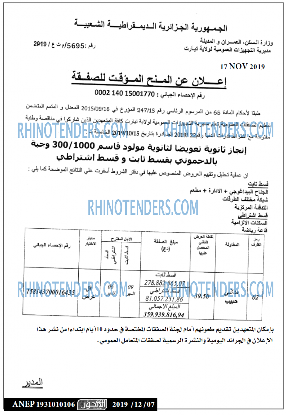 المحور