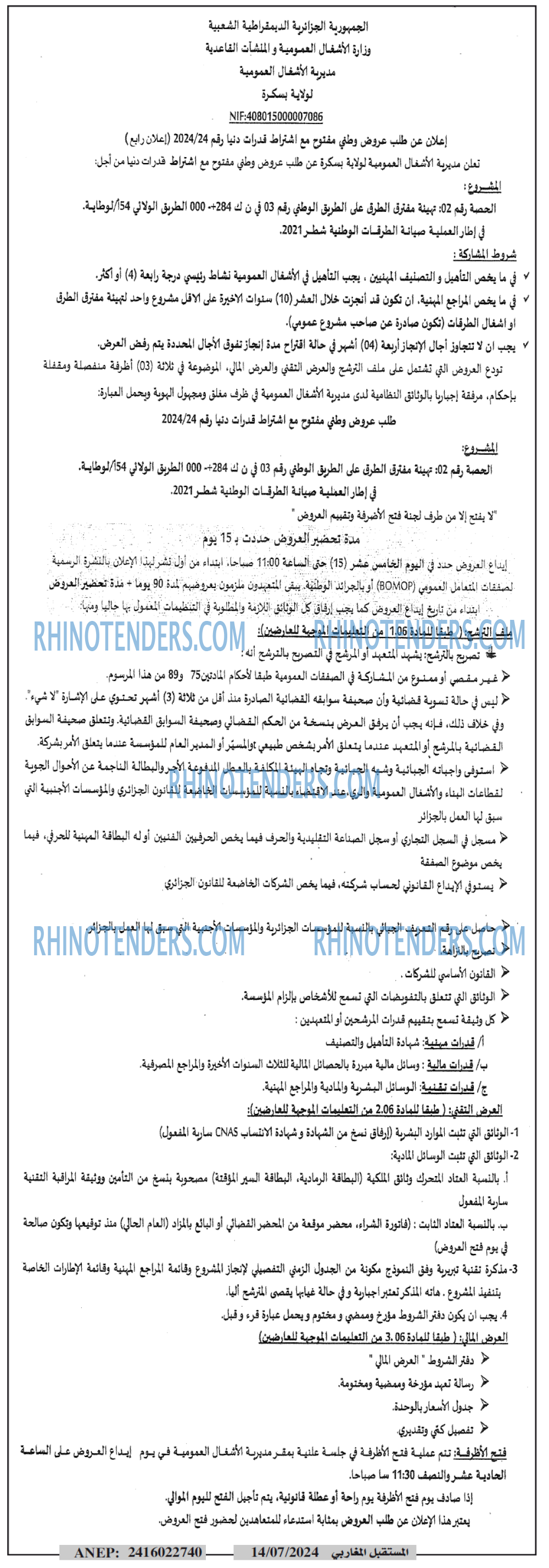 El Moustakbal El Magharibi.