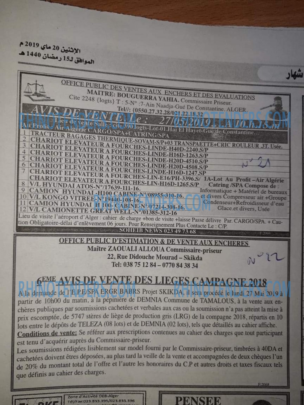 EL KHABAR