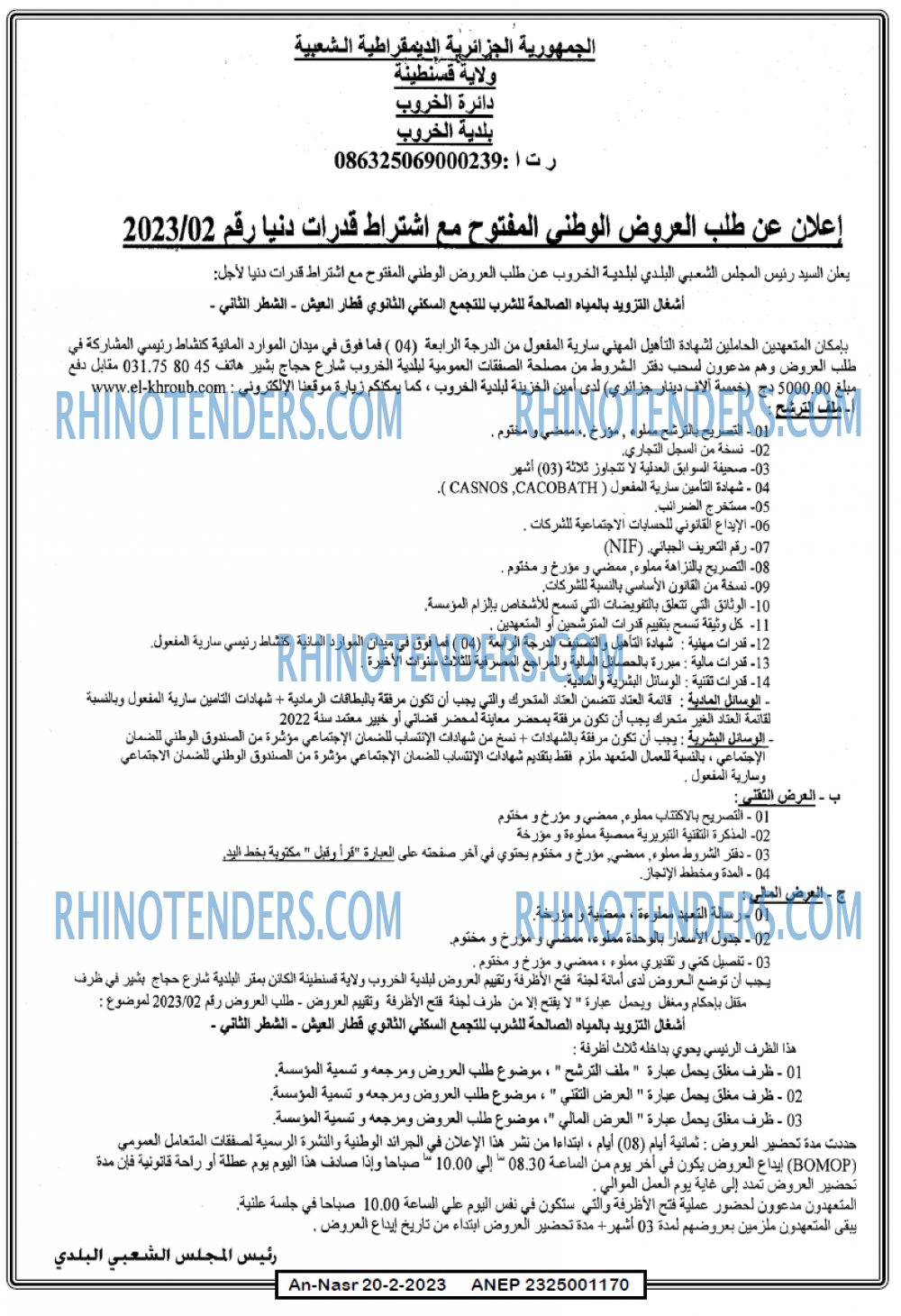 AN-NASR