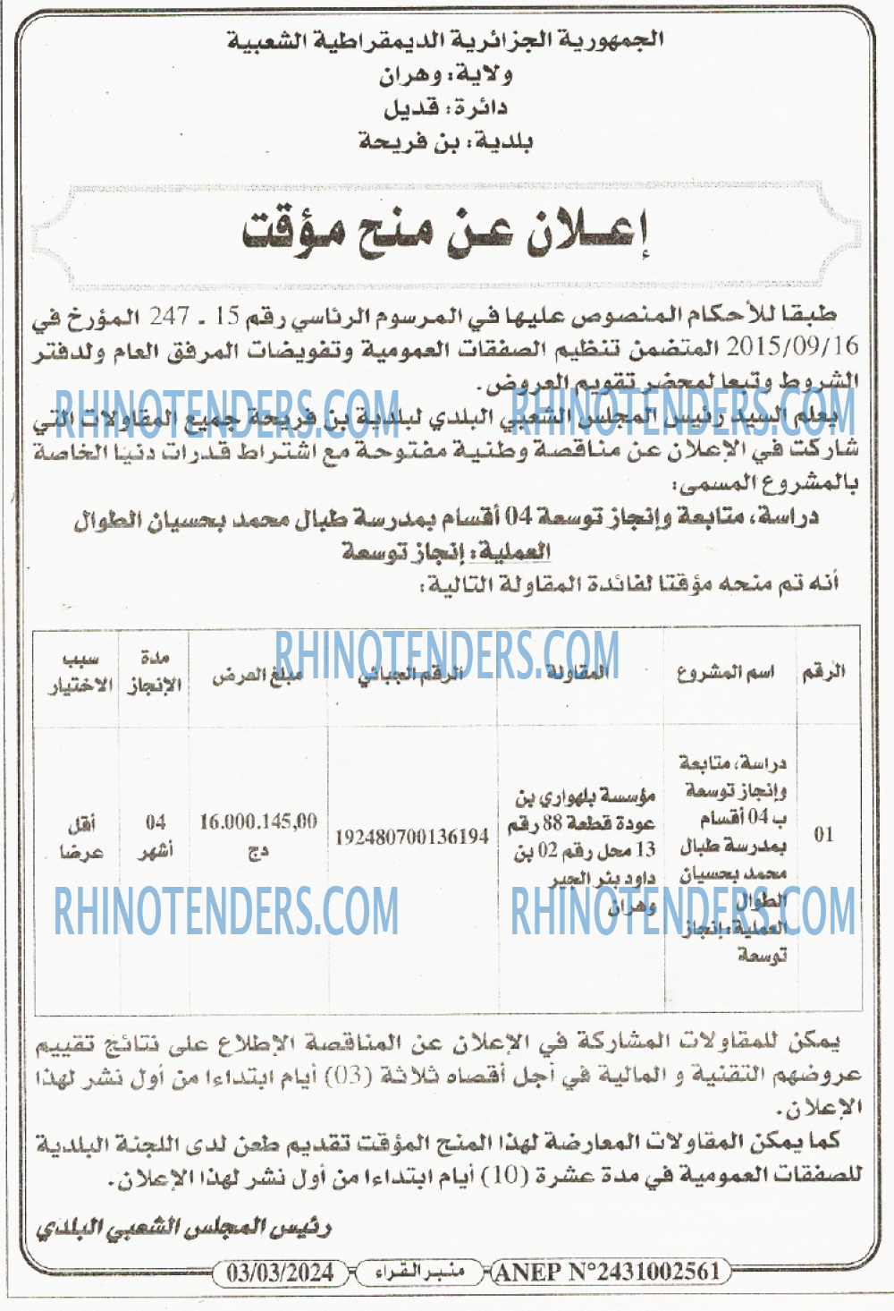 منبر القراء
