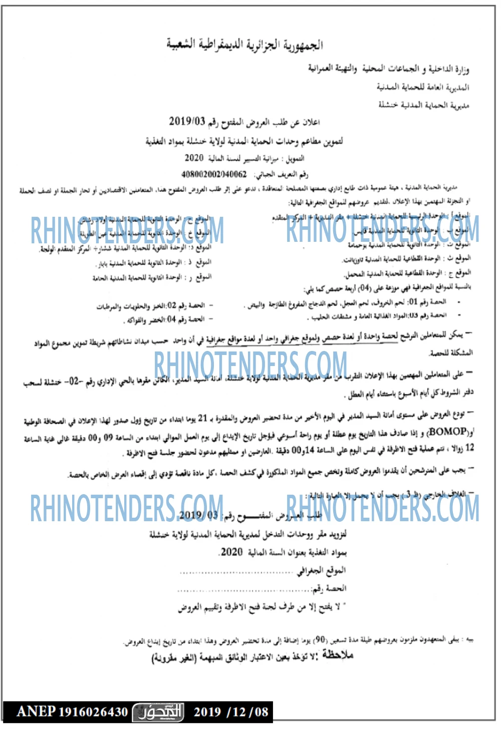 المحور