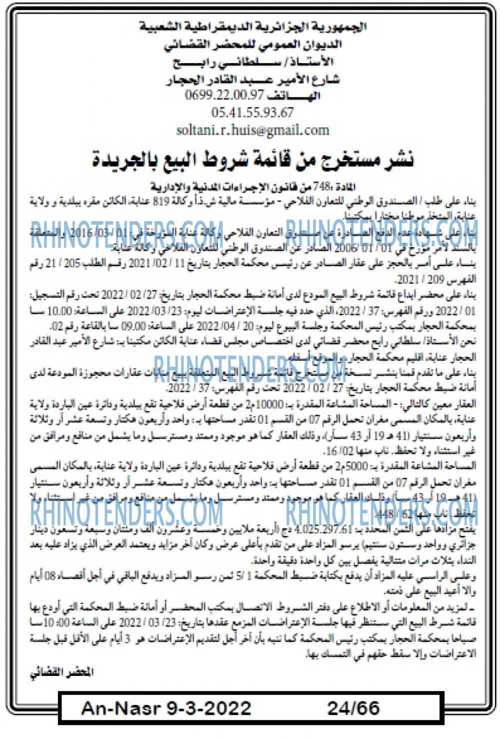 AN-NASR