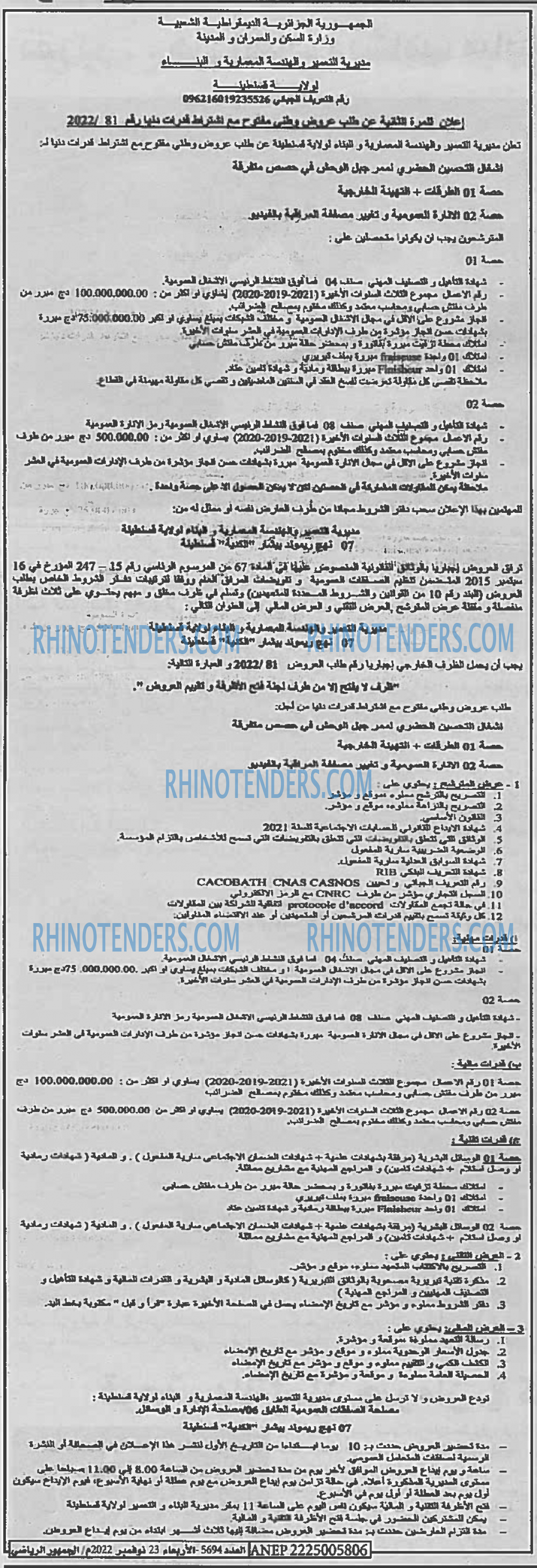 EL JOUMHOUR RIYADI