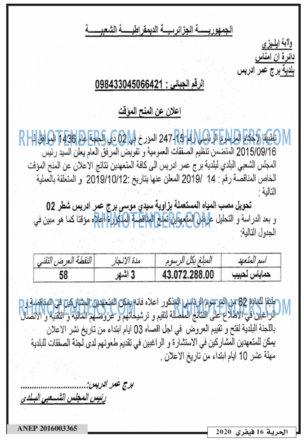 الحرية