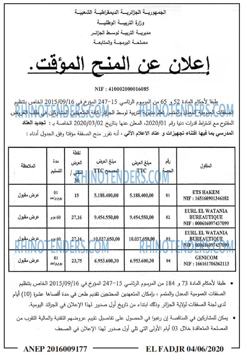 الفجر