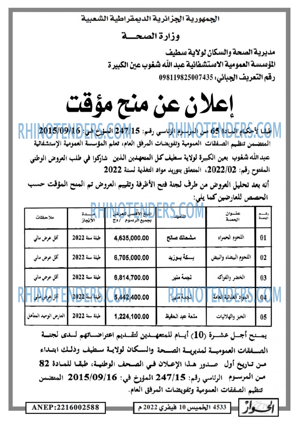 الحوار