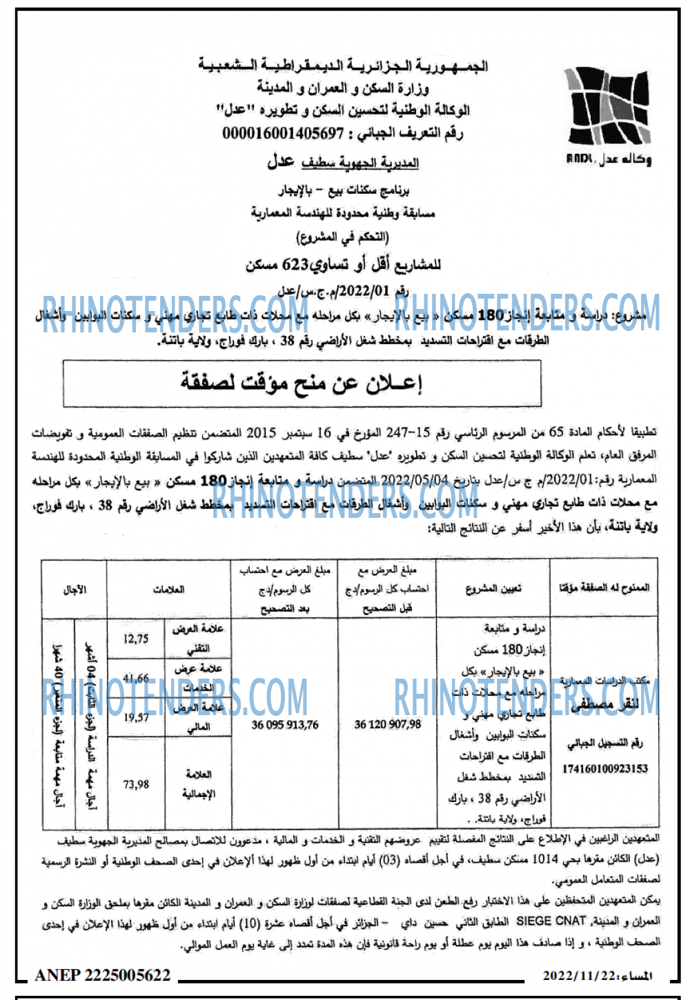 المساء