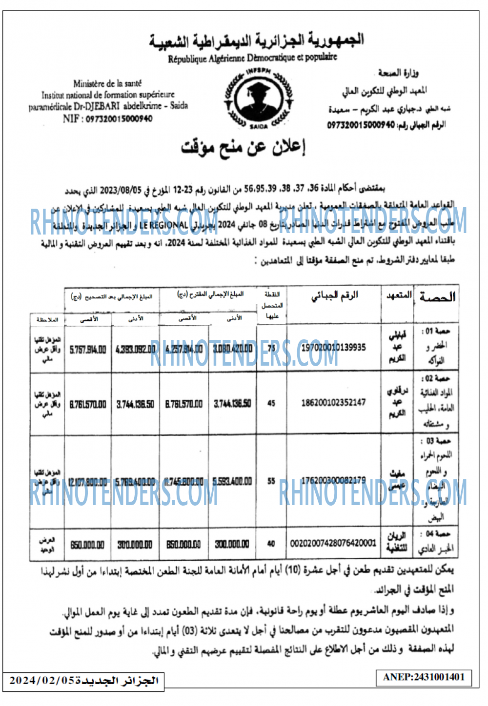 الجزائر الجديدة