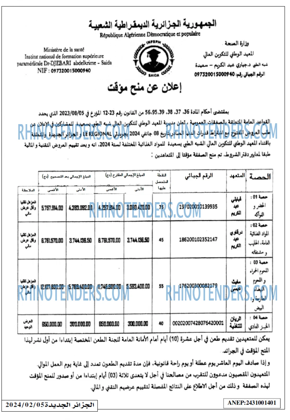 الجزائر الجديدة