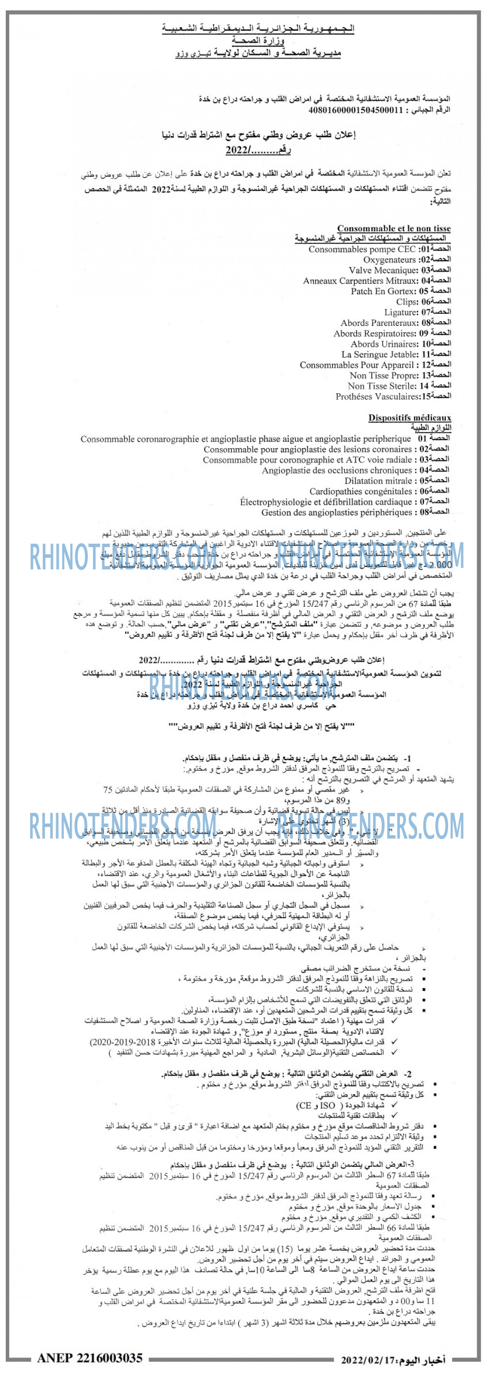 اخبار اليوم