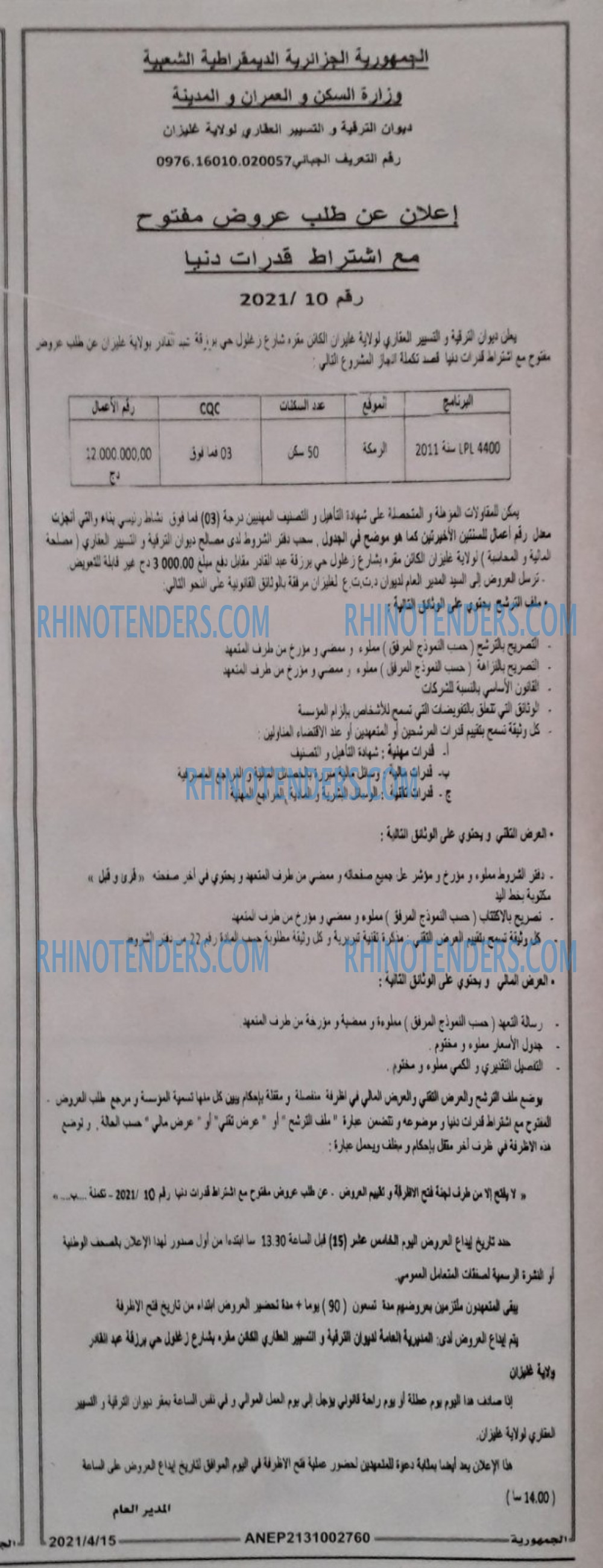 الجمهورية
