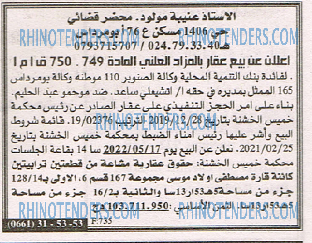 EL KHABAR