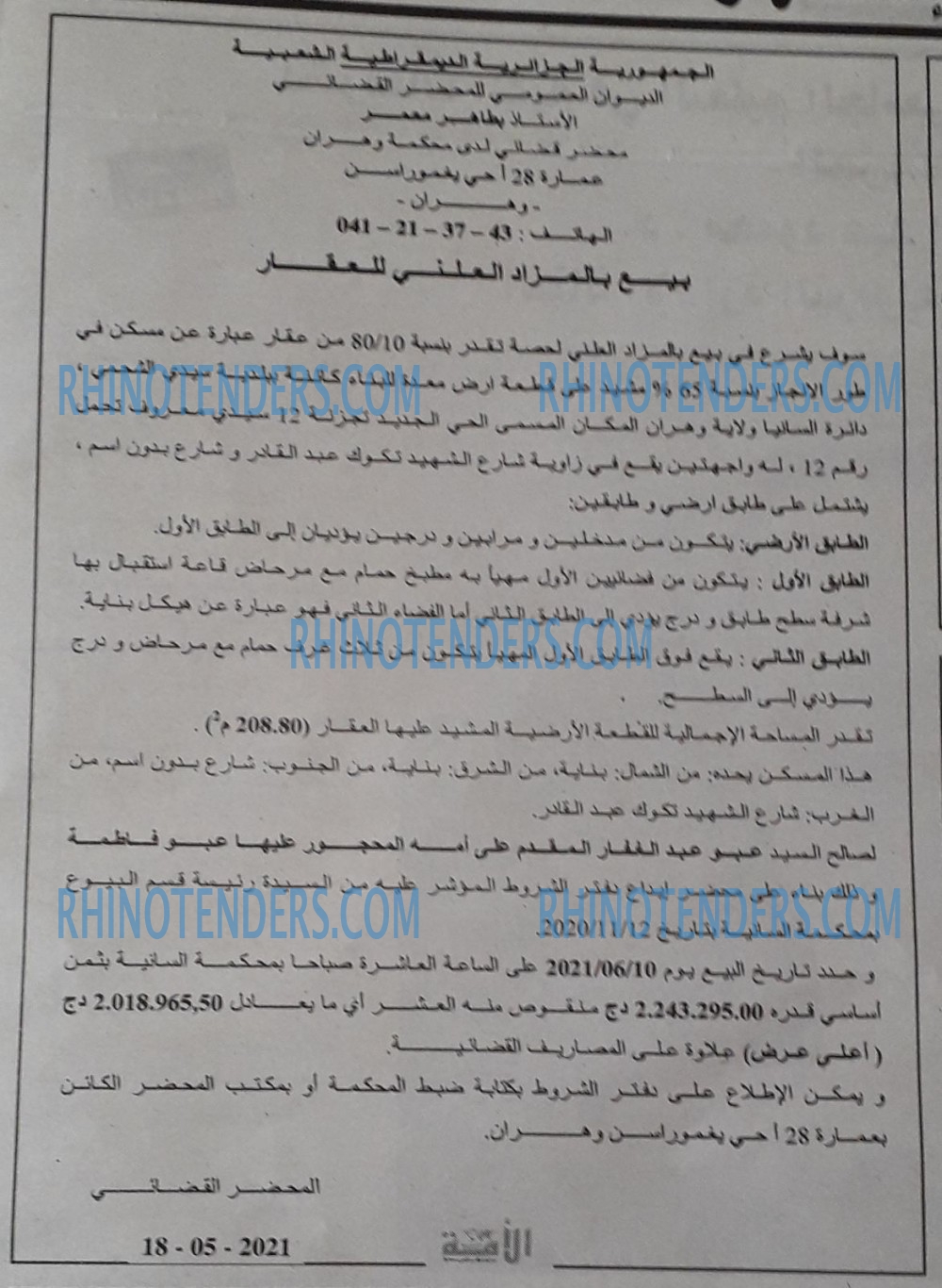 الأمة