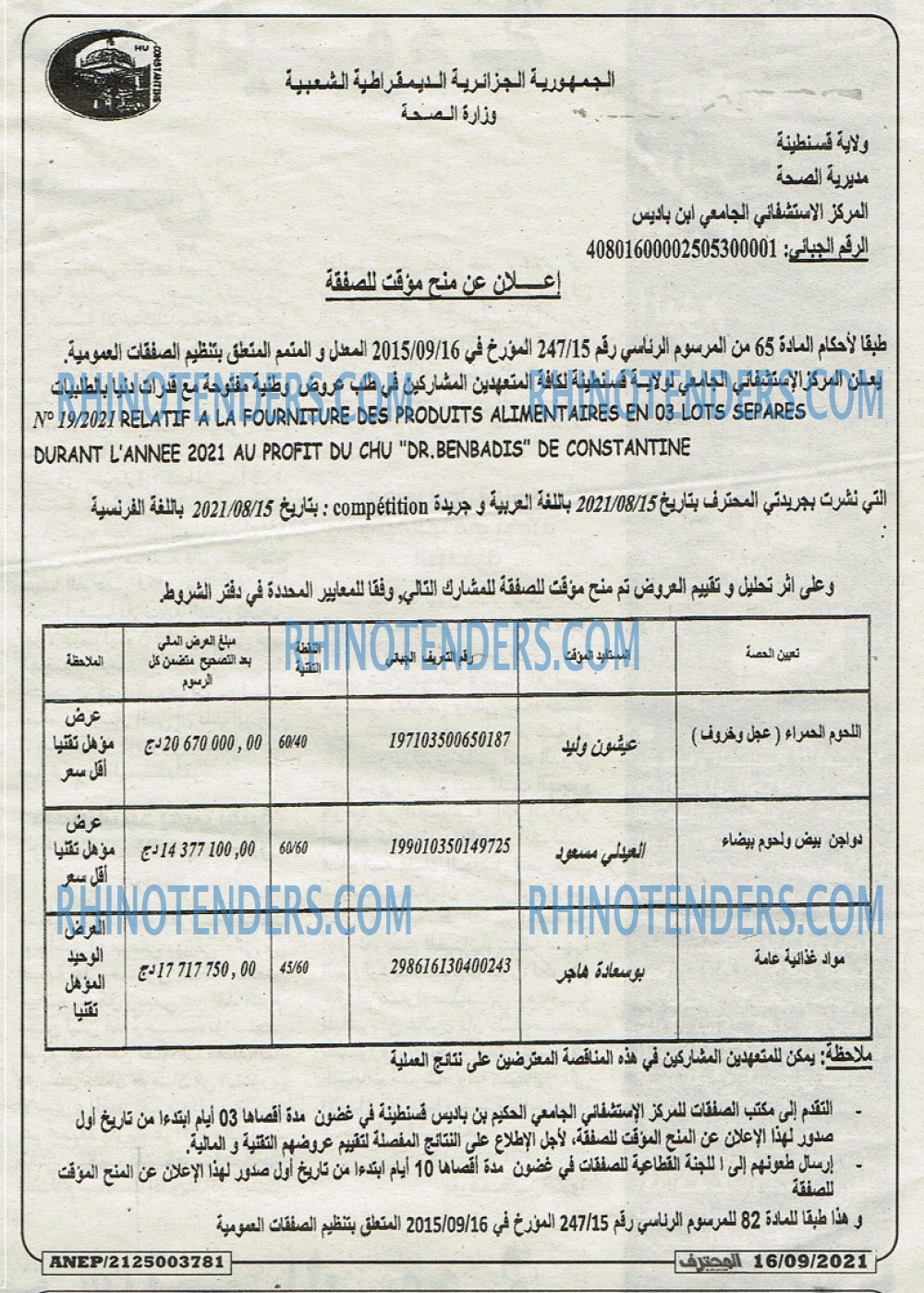 Mouhtaref
