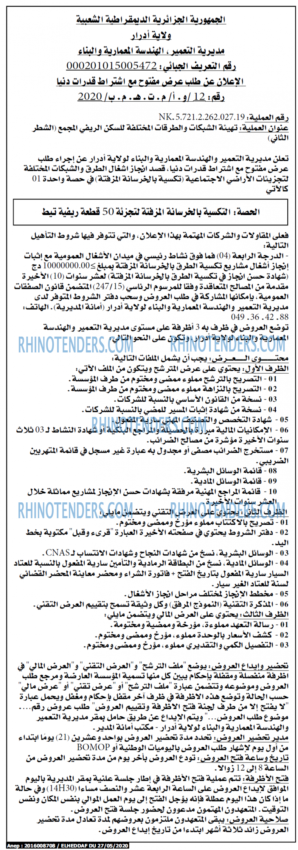 الهداف