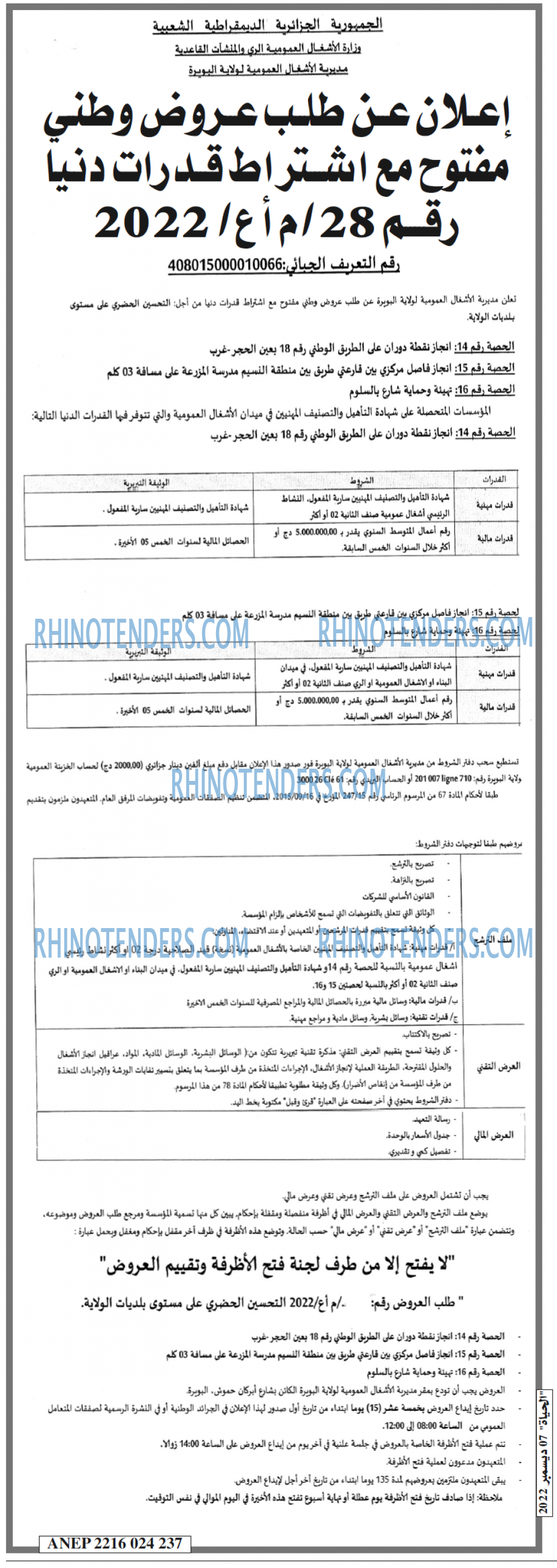 EL HAYAT