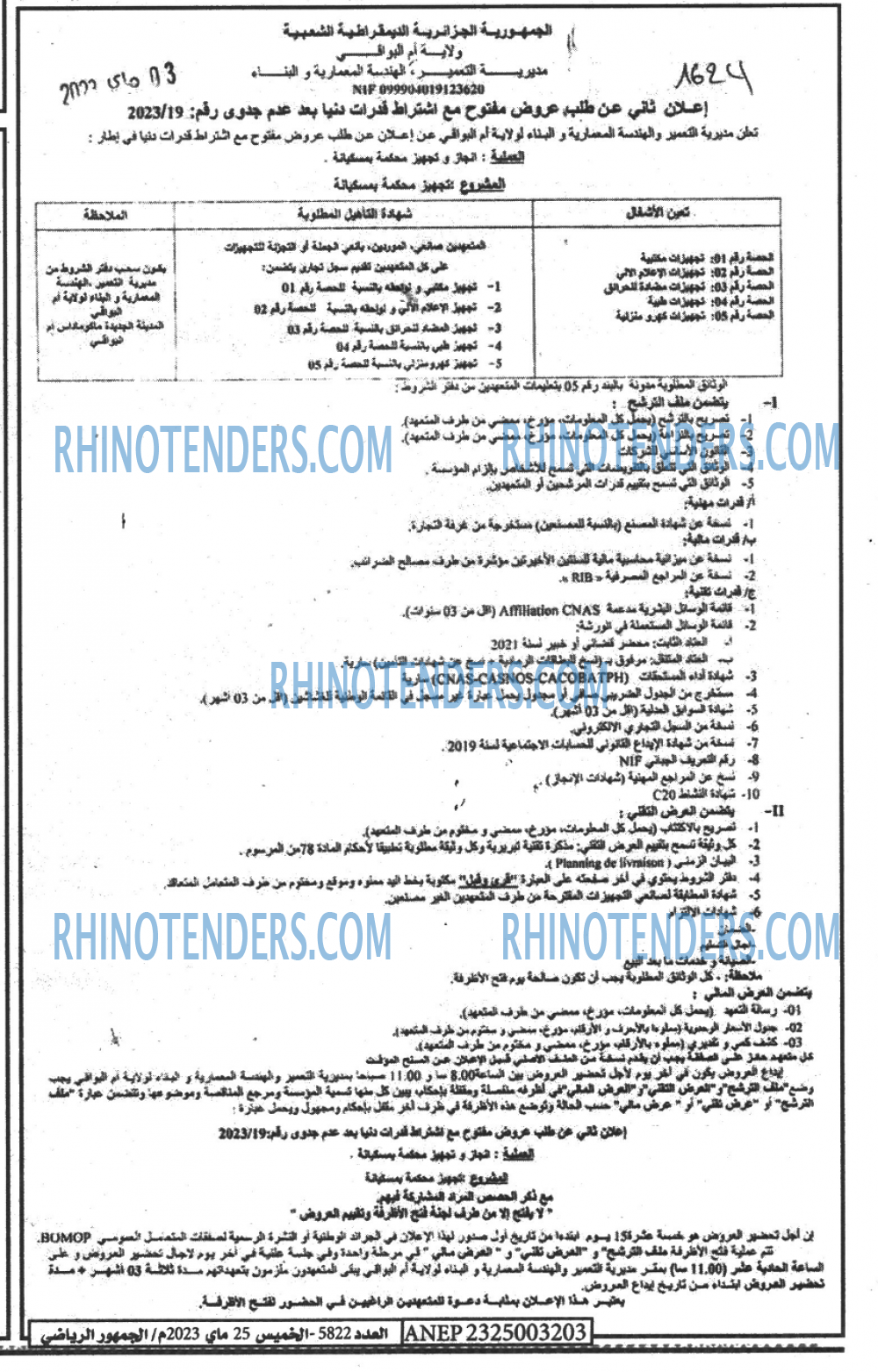 EL JOUMHOUR RIYADI