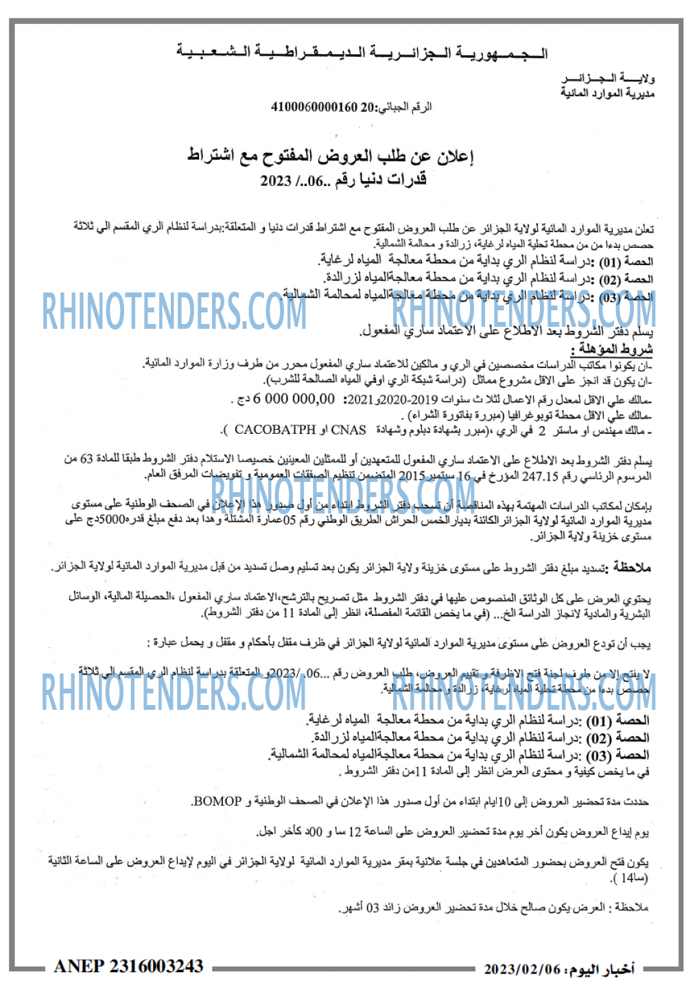 اخبار اليوم