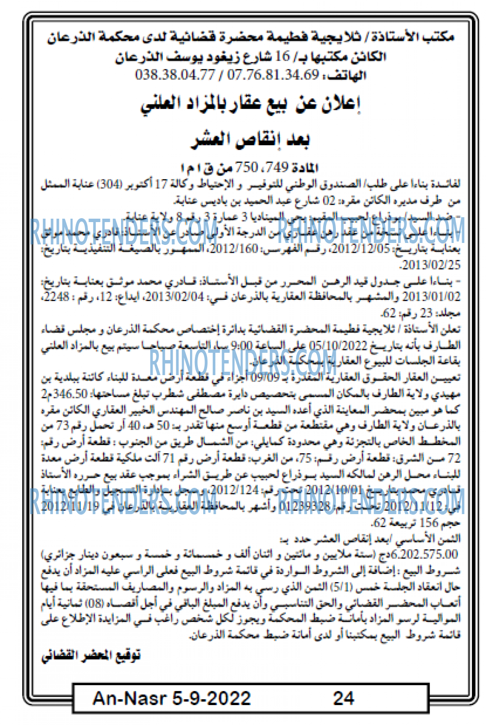 AN-NASR